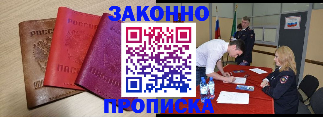 прописка 2025 в Туринске