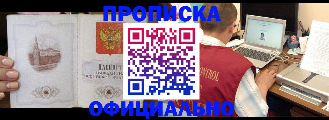 прописка для школы в Туринске