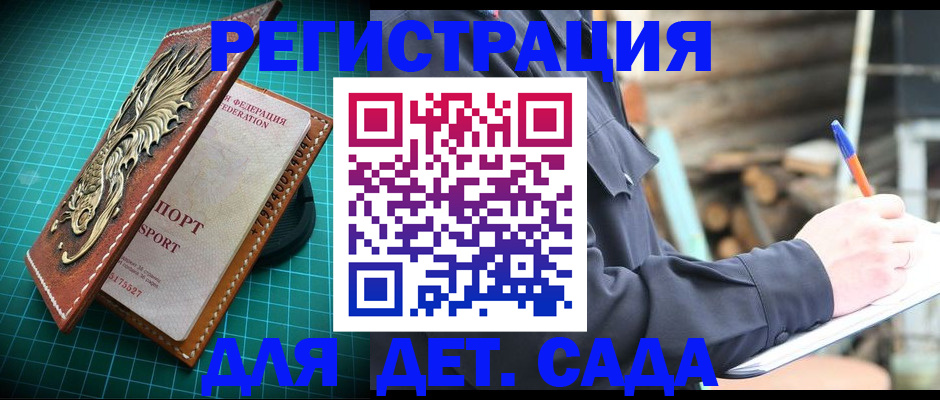 временная регистрация для школы в Туринске