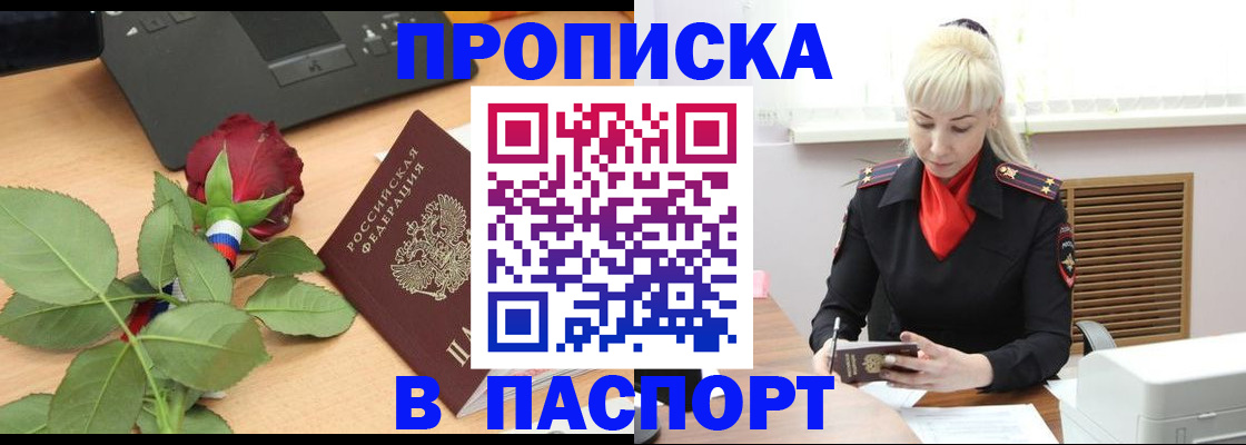 временная регистрация для всех в Туринске