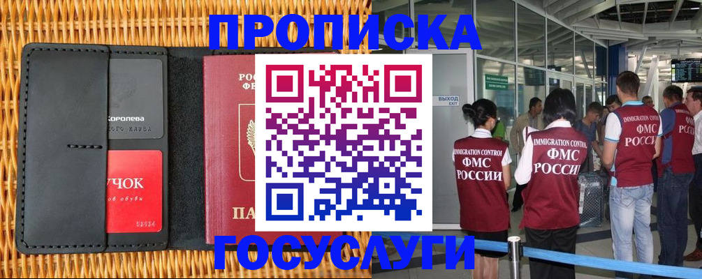 временная регистрация гарантия в Туринске