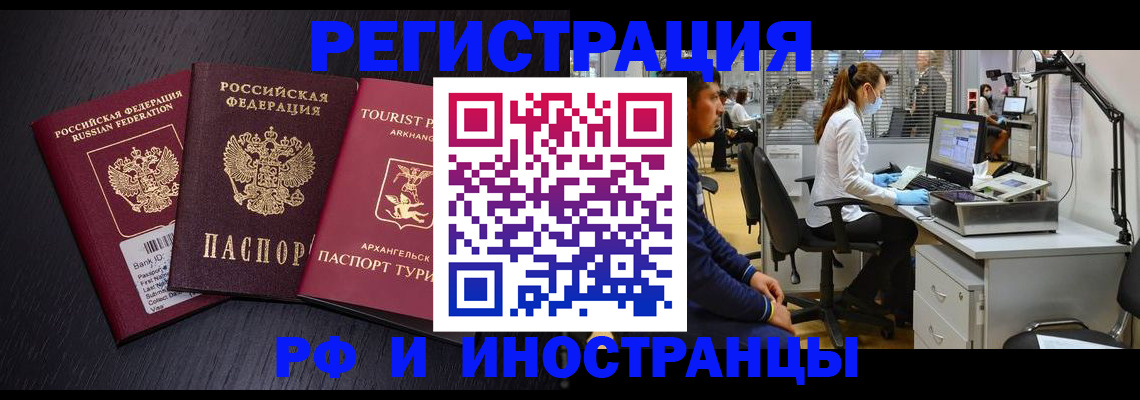 временная регистрация купить в Туринске