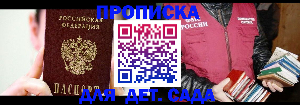 прописка для работы в Туринске